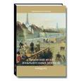 russische bücher: Овсянкина Л. - Тюменский музей изобразительных искусств