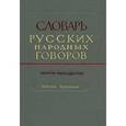 russische bücher:  - Словарь русских народных говоров. Выпуск 15. Кортусы-Куделюшки