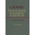 russische bücher:  - Словарь русских народных говоров. Выпуск 13. Калун-Кобза