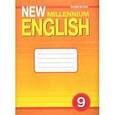 russische bücher: Гроза Ольга Львовна - Английский язык. 9 класс. Рабочая тетрадь к учебнику "Английский язык нового тысячелетия"