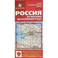 russische bücher:  - Карта автомобильных дорог №9: Россия. От Москвы до Калининграда