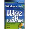 russische bücher: Лондер Ольга - Microsoft Windows SharePoint Services 3.0 (книга)