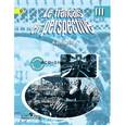 russische bücher: Гусева Антонина Васильевна - Французский язык. 3 класс. Рабочая тетрадь. ФГОС