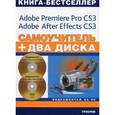 russische bücher: Черников С. В. - Самоучитель. Видеомонтаж на ПК (+2 CD)