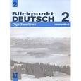 russische bücher: Зверлова Ольга Юрьевна - В центре внимания немецкий-2. Blickpunkt Deutsch 2. Lehrerhandbuch. Книга для учителя к учебнику немецкого языка для 8 класса