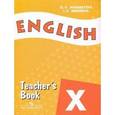 russische bücher: Афанасьева Ольга Васильевна - Английский язык 10 класс