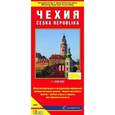 russische bücher:  - Чехия. Автодорожная и туристическая карта (на русском языке)