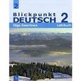 russische bücher: Зверлова Ольга Юрьевна - Немецкий язык. В центре внимания немецкий 2. 8 класс