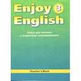 russische bücher: Биболетова Мерем Забатовна - Английский язык: Книга для учителя к учебнику английского языка Английский с удовольствием