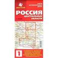 russische bücher:  - Карта автомобильных дорог: Россия: Центральные области
