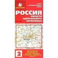 russische bücher: Пейхвассер В. Н. - Карта автодорог: Россия. Области Центрального Черноземья