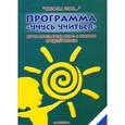russische bücher: Дорофеев Георгий Владимирович - Программа "Учусь учиться" курса математики для 5-6 классов средней школы