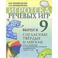 russische bücher: Бобылева Зинаида Тихоновна - Игры с парными карточками. Звуки Ш, Ж, Ч, Щ
