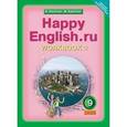 russische bücher: Кауфман Клара Исааковна - Happy English.ru. Счастливый английский. 9 класс. Рабочая тетрадь №2. ФГОС