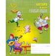 russische bücher: Беленкова Елена Юрьевна - Алгебра. 8 класс. Задания для обучения и развития учащихся. Учебное пособие