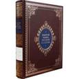 russische bücher: Соловьев Владимир Михайлович - Золотая книга русской культуры (кожаный)