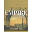 russische bücher: Гайдамак Аркадий - Russian Empire