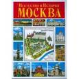 :  - Искусство и История. Москва. Альбом