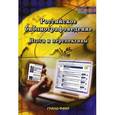 russische bücher: Лиховид Т. Ф. - Российское библиографоведение. Итоги и перспективы. Сборник научных статей