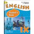 russische bücher: Афанасьева Ольга Васильевна - Английский язык 9кл [Учебник] ФГОС