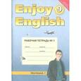 russische bücher: Биболетова Мерем Забатовна - Рабочая тетрадь №1 к учебнику английский языка "Enjoy English" для 9 класса общеобразовательных учреждений