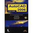 russische bücher: Зоммер Вернер - Autocad 2006. Руководство + CD