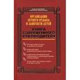 russische bücher: Дик Николай Францевич - Организация летнего отдыха и занятости детей