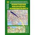 russische bücher:  - Автомобильная карта "Ленинградская, Новгородская, Псковская области"