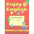 russische bücher: Биболетова Мерем Забатовна - Английский язык: Рабочая тетрадь к учебнику Английский с удовольствием /Enjoy English для 2 кл. ФГОС