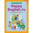 russische bücher: Кауфман Клара Исааковна - Английский язык. 8 класс: Рабочая тетрадь № 1 с раздат. материалом к учебнику "Happy English.ru"