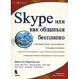 russische bücher: Гоу Майкл - Skype [или как общаться бесплатно]