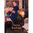 russische bücher: Крючкова Валентина - Вюйар