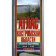 russische bücher:  - Атлас Костромской обл. + Горьковское водохранилище