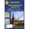 russische bücher:  - Карта скл.: Москва и Московская область