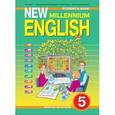 russische bücher: Деревянко Надежда Николаевна - Английский язык. Английский язык нового тысячелетия. New Millennium English. 5 класс. Учебник
