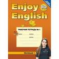 russische bücher: Биболетова Мерем Забатовна - Английский с удовольствием. Рабочая тетрадь №1 к учебнику для 10 класса