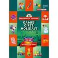 russische bücher:  - Тематические карточки: Игрушки. Подарки. Праздники (Games. Gifts. Holidays)