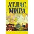 russische bücher:   - Атлас мира