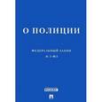 russische bücher:   - Федеральный закон №3-ФЗ "О полиции"