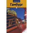 russische bücher: Гьерфи Г.-И. - Гамбург.Путеводитель