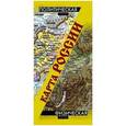 russische bücher:   - Карта России. Политическая. Физическая
