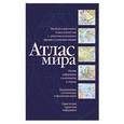 russische bücher:   - Атлас мира (синий)