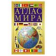 russische bücher:   - Атлас мира (желтый)