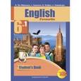 russische bücher: Тер-Минасова Светлана Григорьевна - Английский язык 6 класс