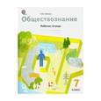 russische bücher: Соболева Ольга Борисовна - Обществознание 7класс.Рабочая тетрадь.
