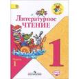 russische bücher: Климанова Людмила Федоровна - Литературное чтение. 1 класс. Учебник. В 2 частях. Часть 1