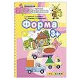 russische bücher: Гаврина Светлана Евгеньевна - ДОУ Умный светлячок.  Форма 3+