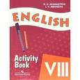russische bücher: Афанасьева Ольга Васильевна - Английский язык. 8 класс. Рабочая тетрадь. Углубленное изучение. ФГОС