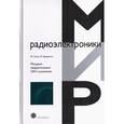 russische bücher: Сечи Ф.,Буджатти М. - Мощные твердотельные СВЧ-усилители