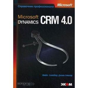russische bücher: Снайдер Майк - Microsoft Dynamics CRM 4.0